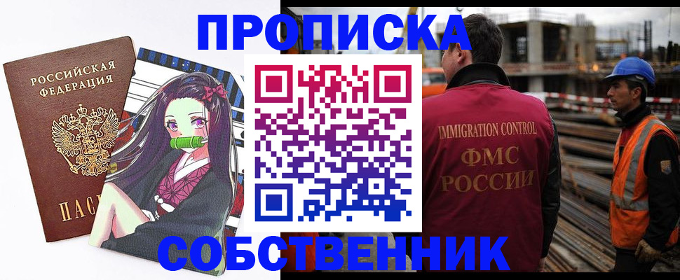 временная регистрация для всех в Рузе