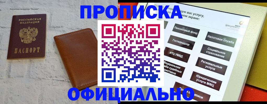 временная регистрация в квартире в Рузе