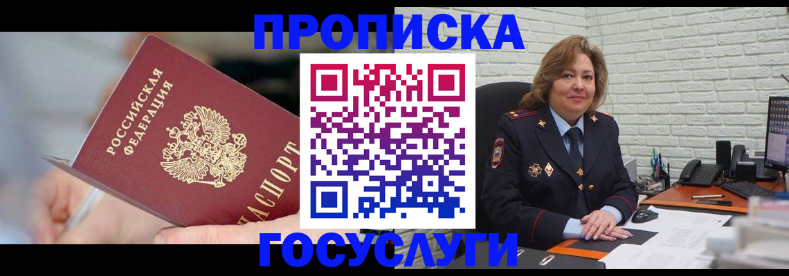 миграционный учет в Рузе